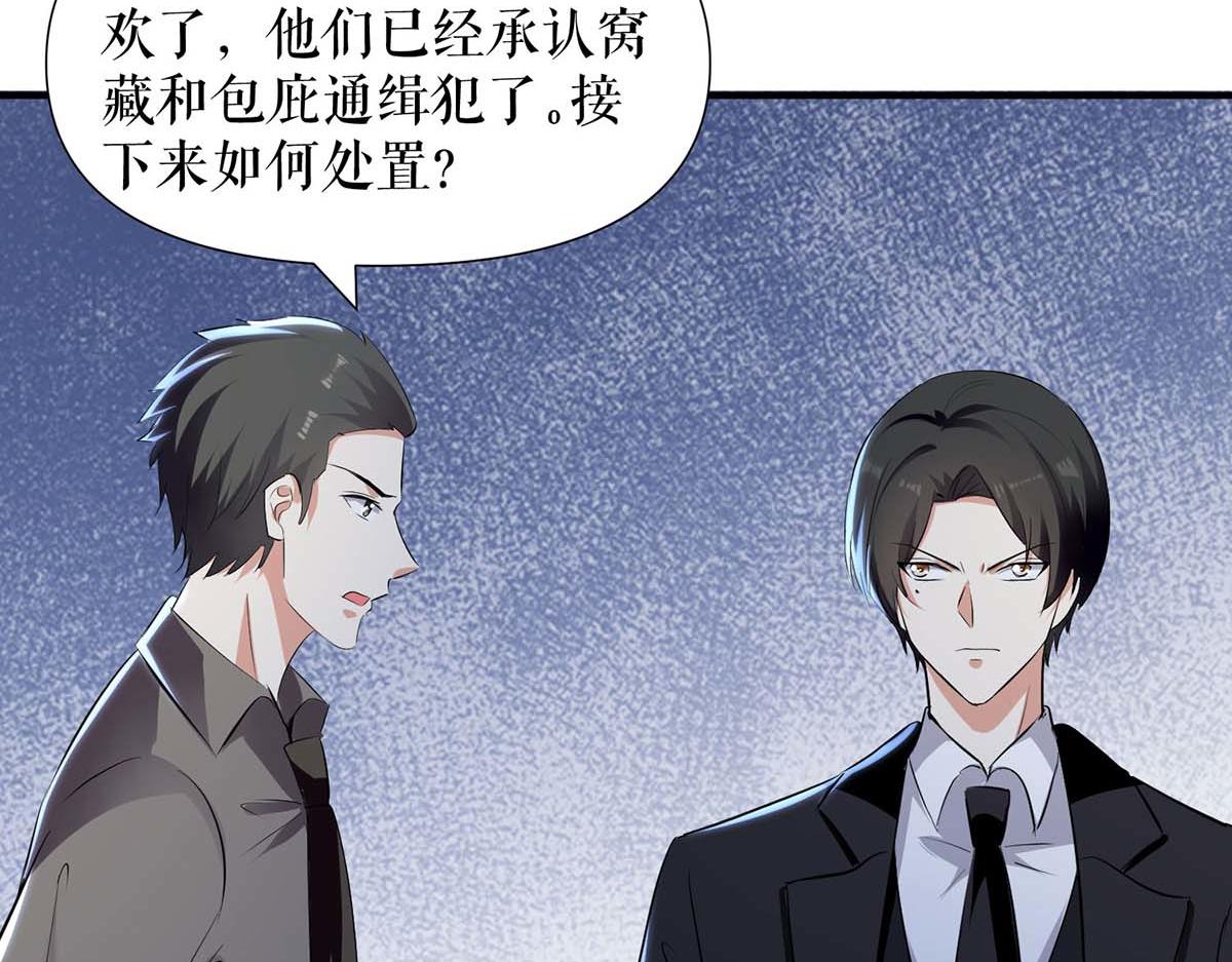 第197话 你不是我妹妹63