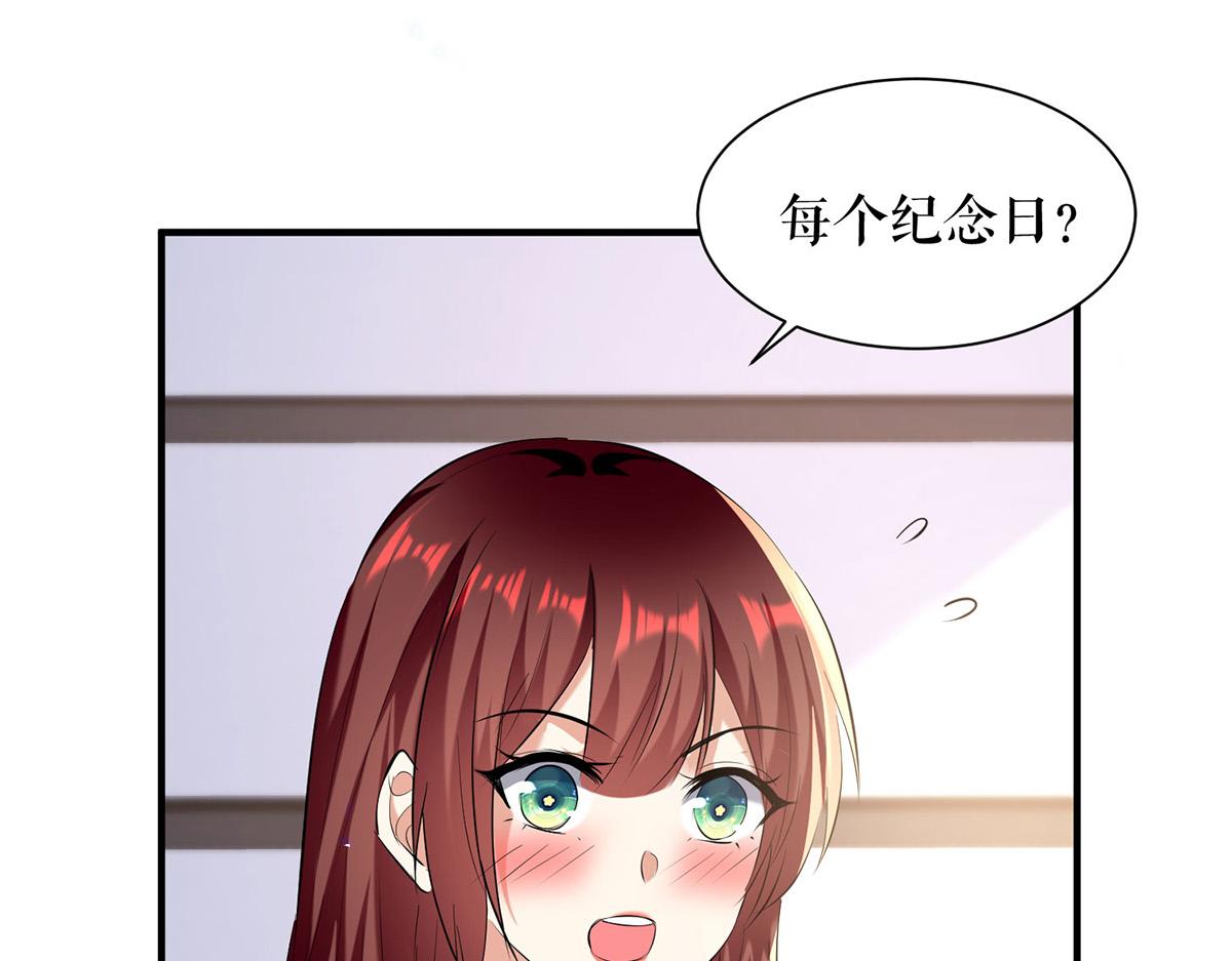 第234话 每天都是纪念日70