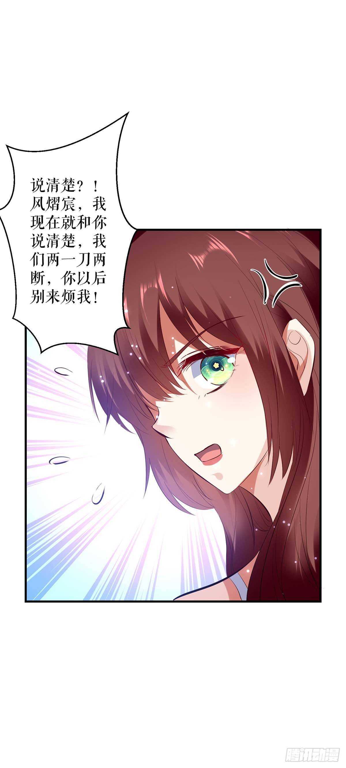 第73话 一刀两断33