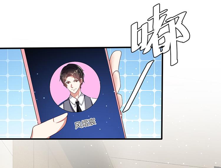 第19话 傲娇的总裁12