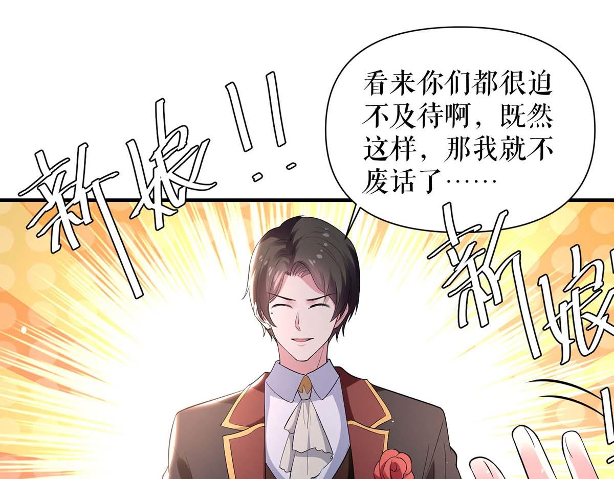 第192话 婚礼进行时66