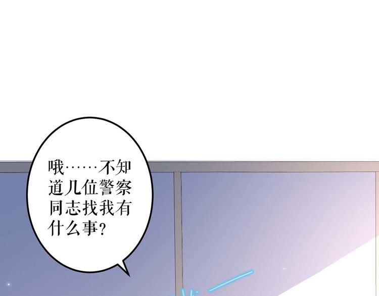 第56话 警察来了56