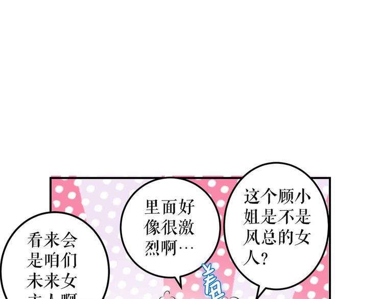 第43话 睡了他40