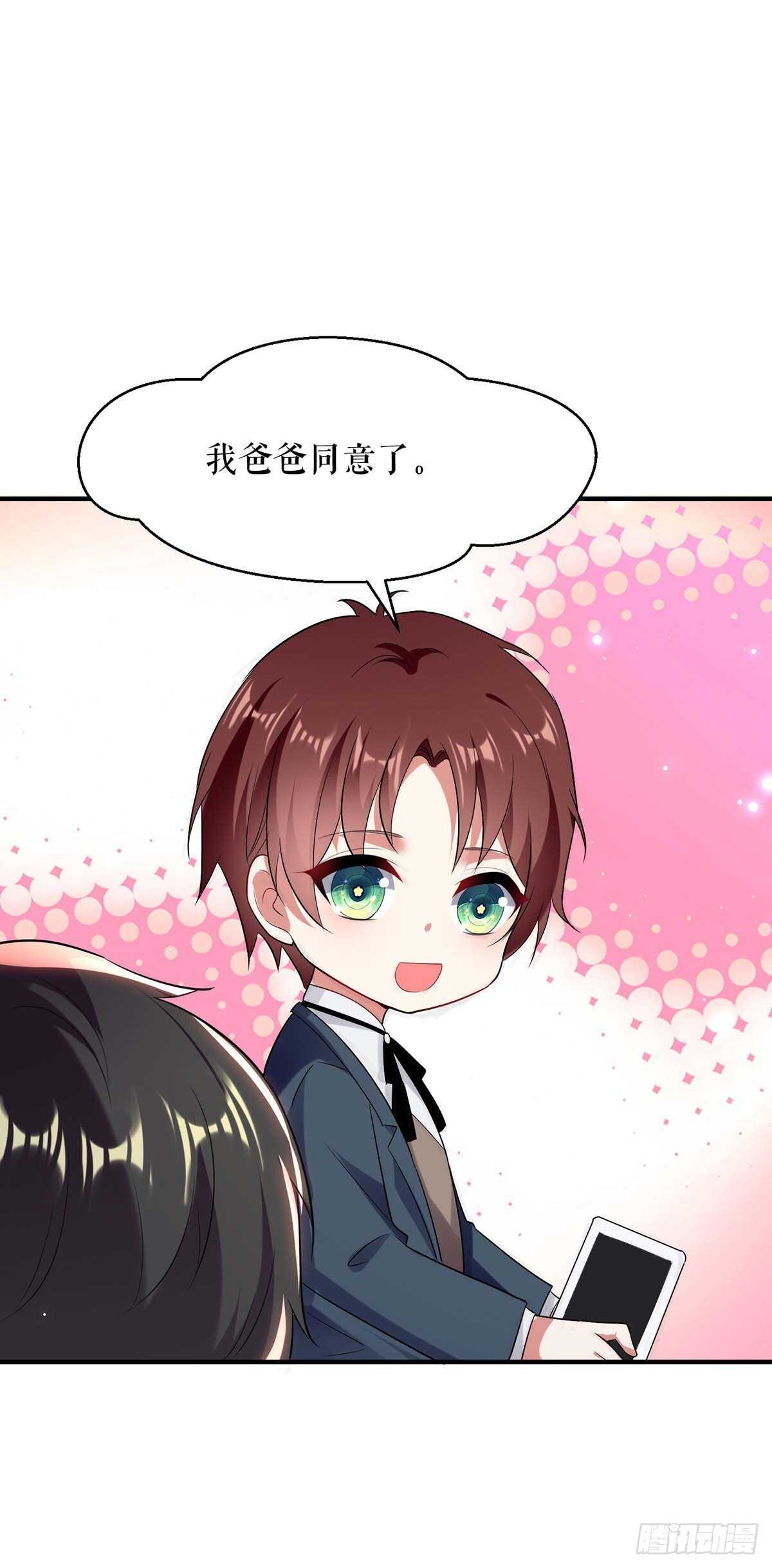 第75话 你有孩子？26