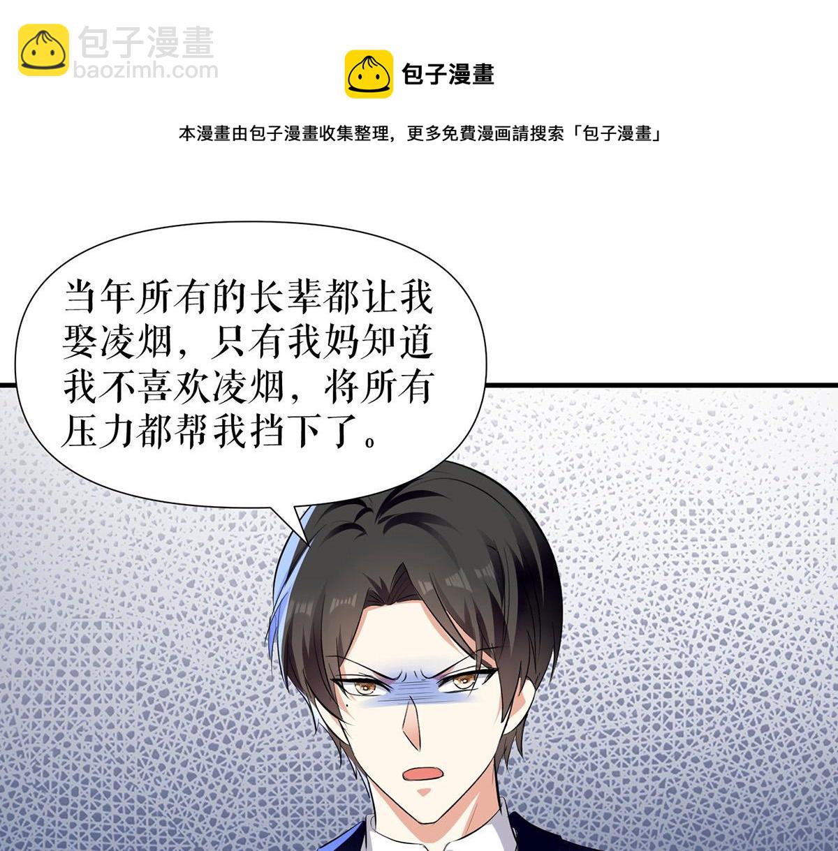 第211话 我绝不会放过她的56