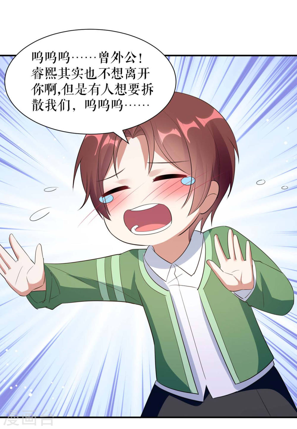第172话 套路曾外公23