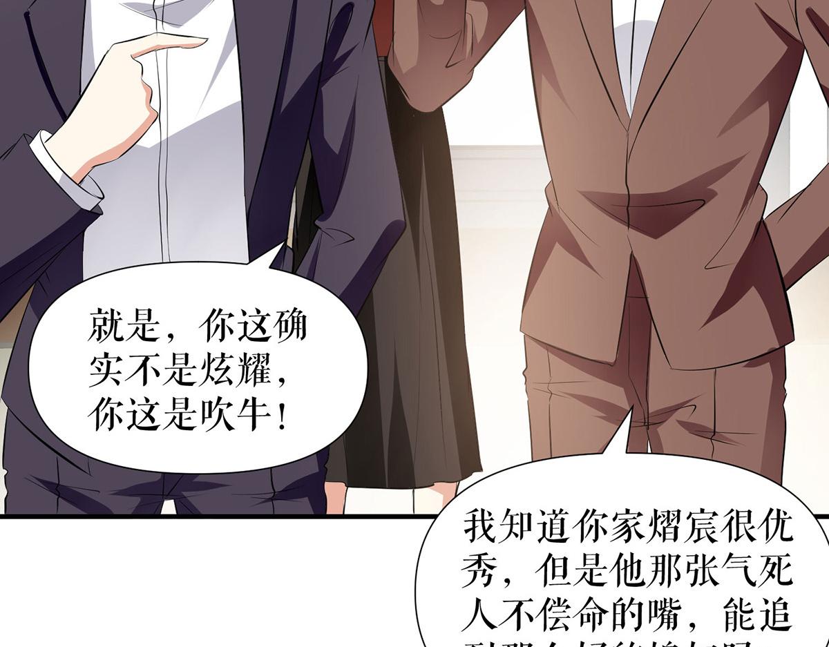 第210话 意外插曲18