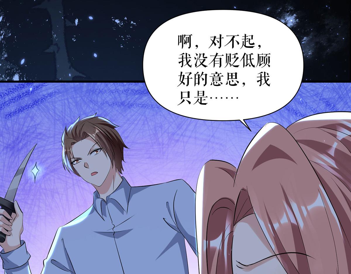 第226话 你是顾好什么人35