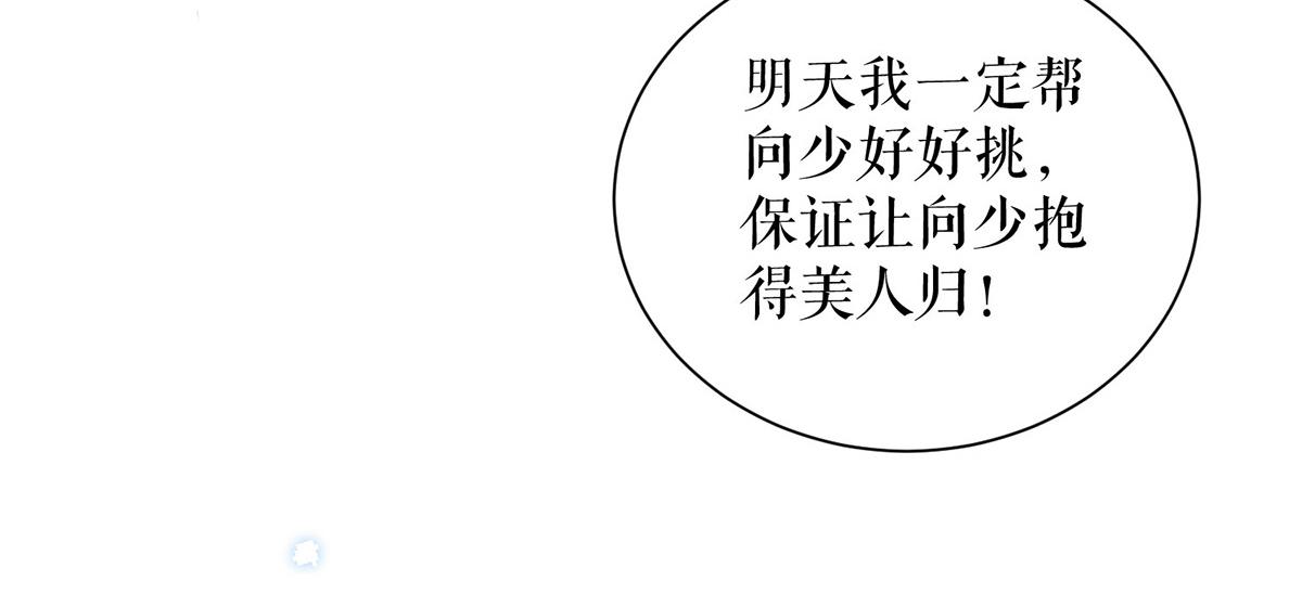 第236话 他就是个疯子22