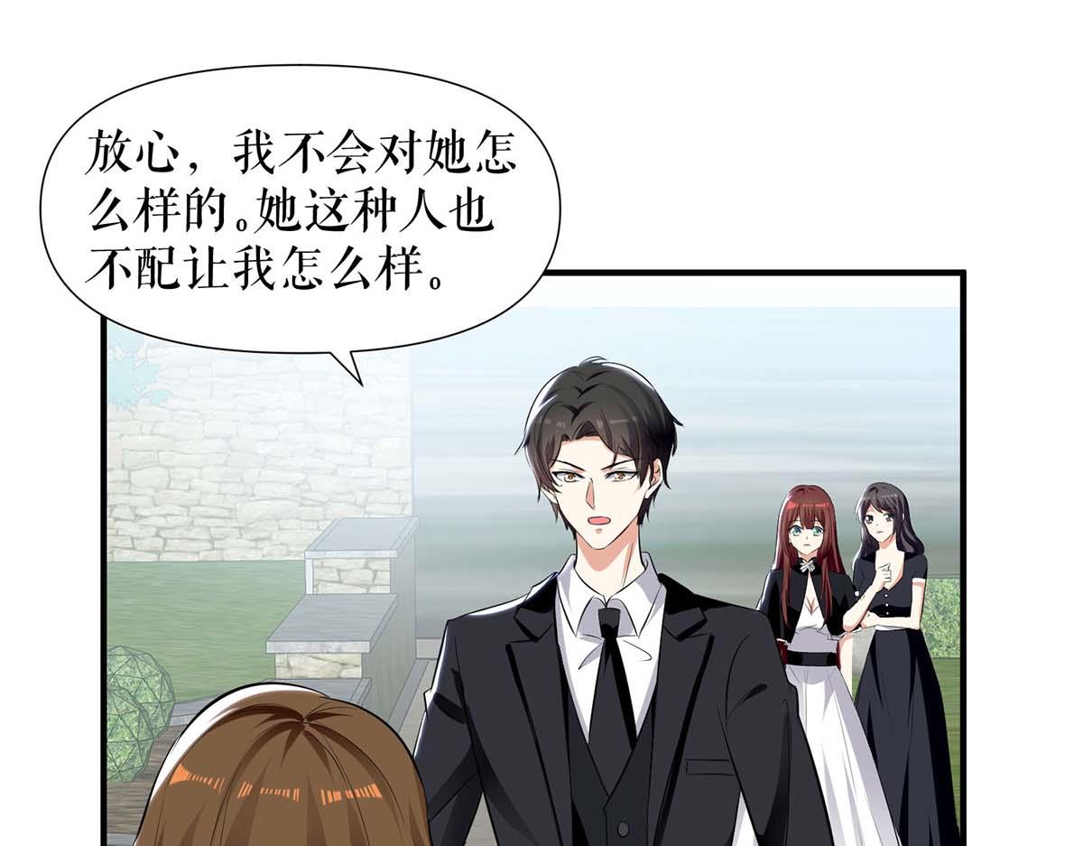第198话 恶妇临门68