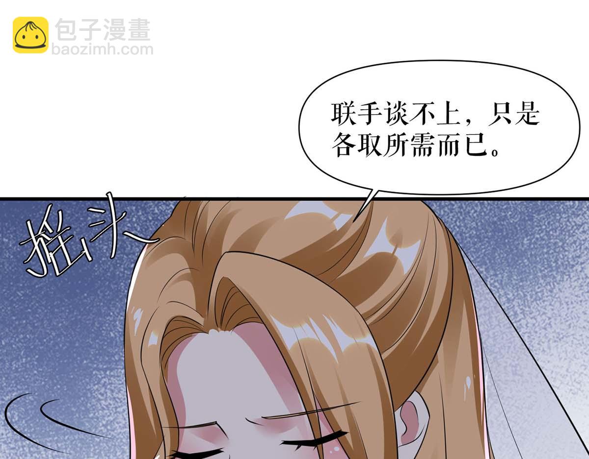 第193话 我们再结一次婚18