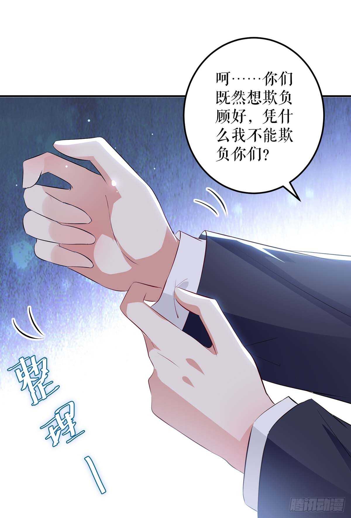 第68话 撒气8