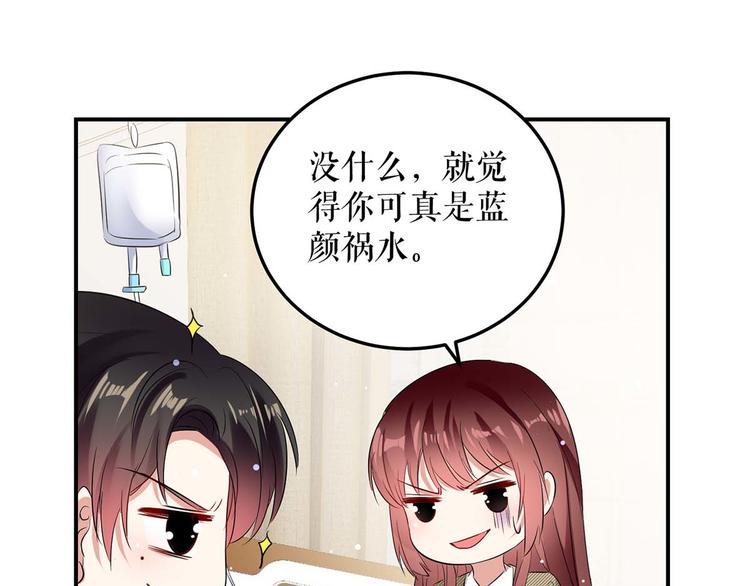 第48话 蓝颜祸水58