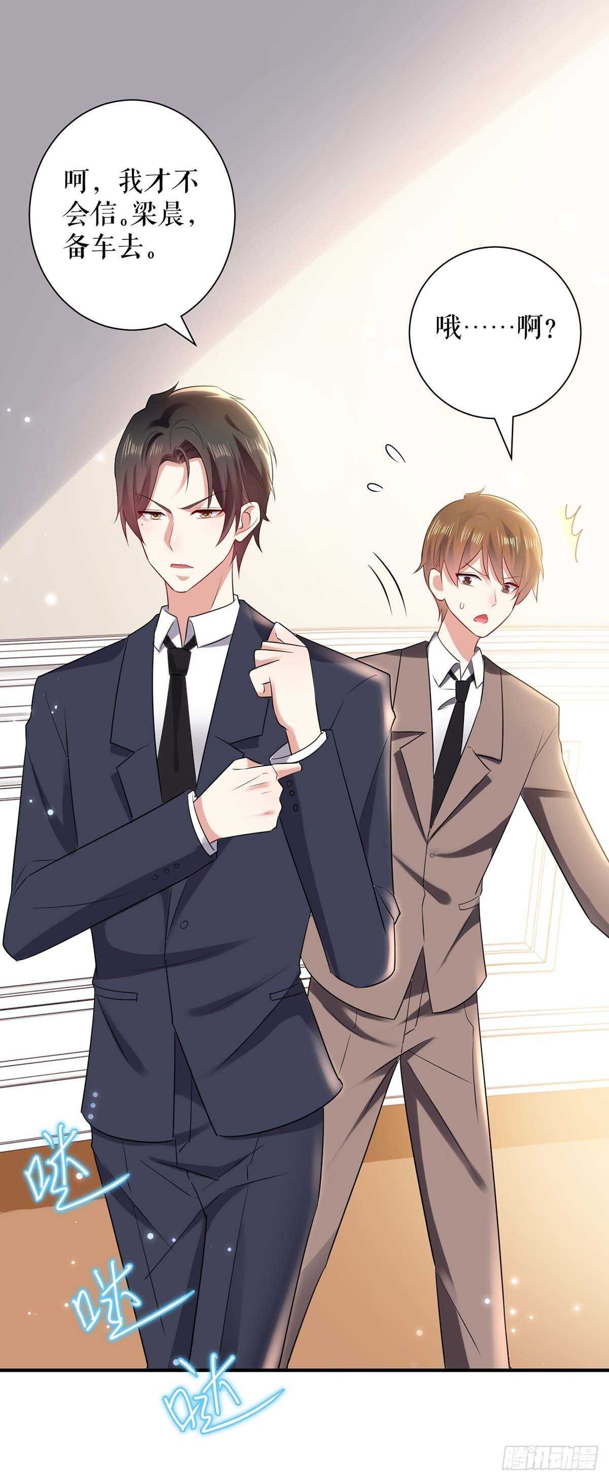 第83话 喜当爹3