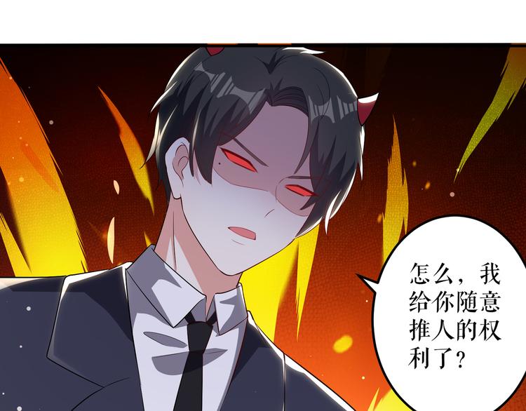 第33话 你被开除了12