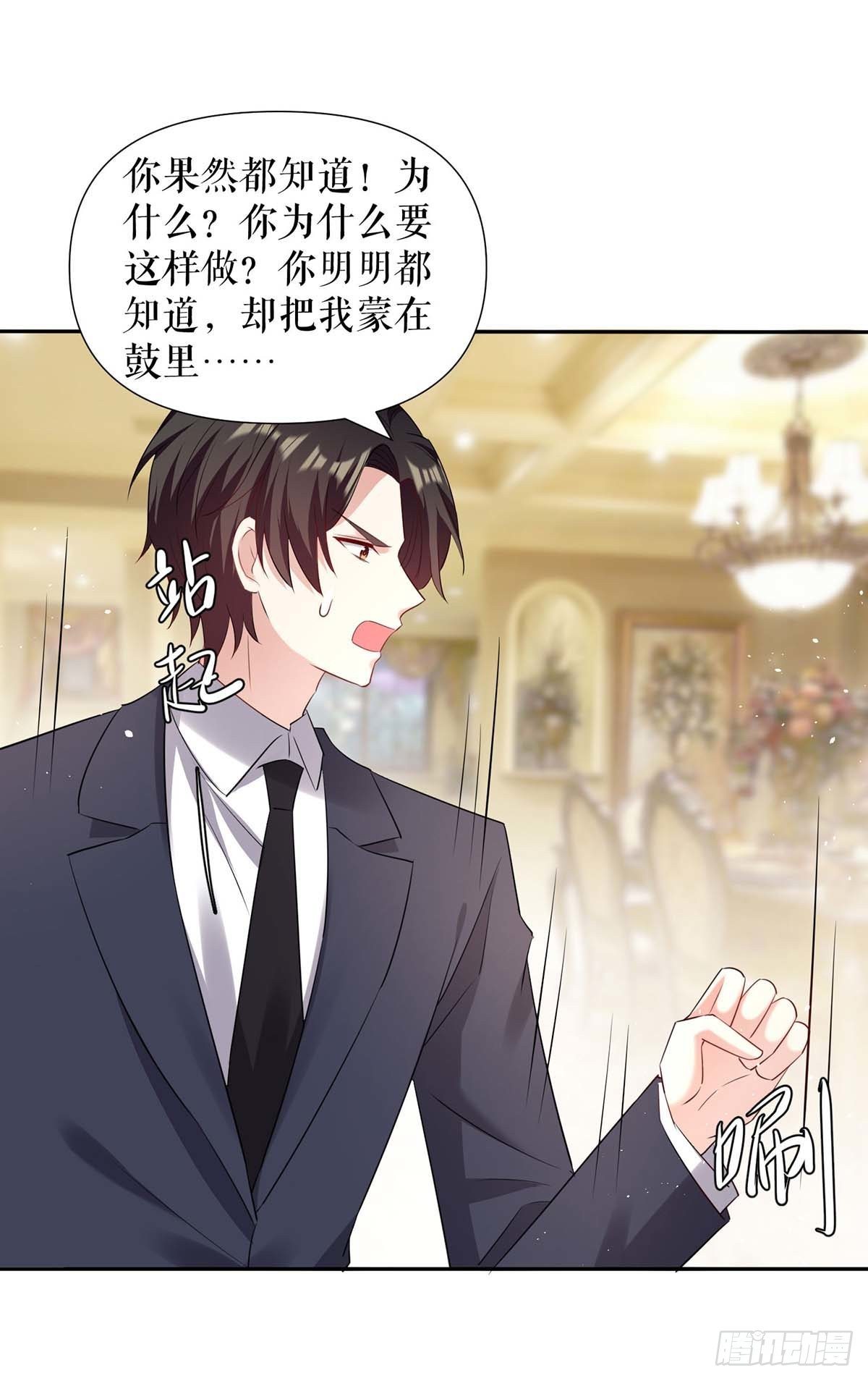 第144话 天台见面8
