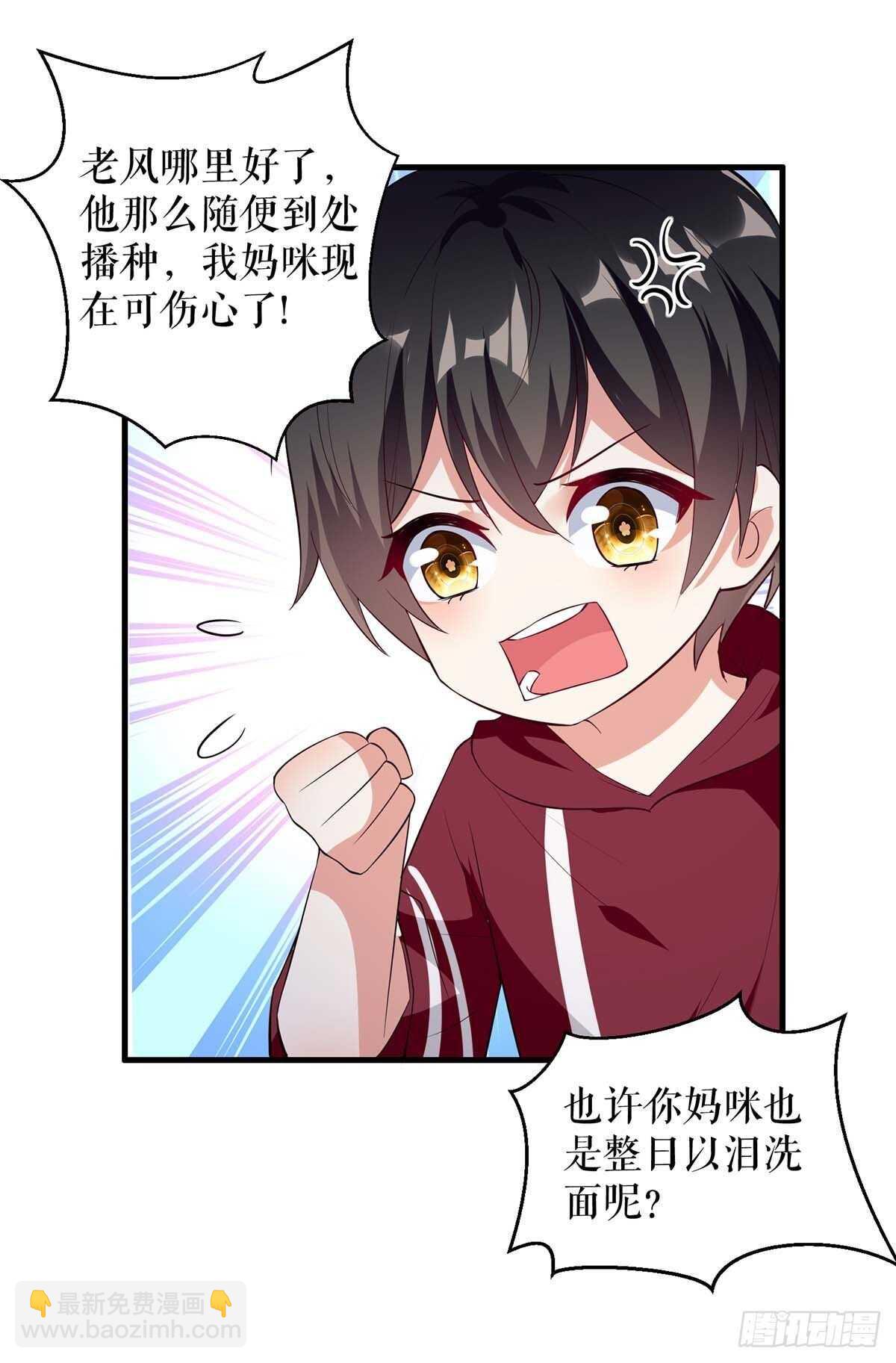 第103话 一起反抗9