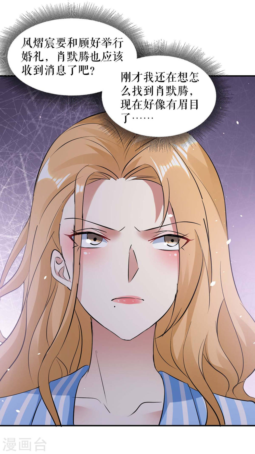第179话 顾美逃跑9