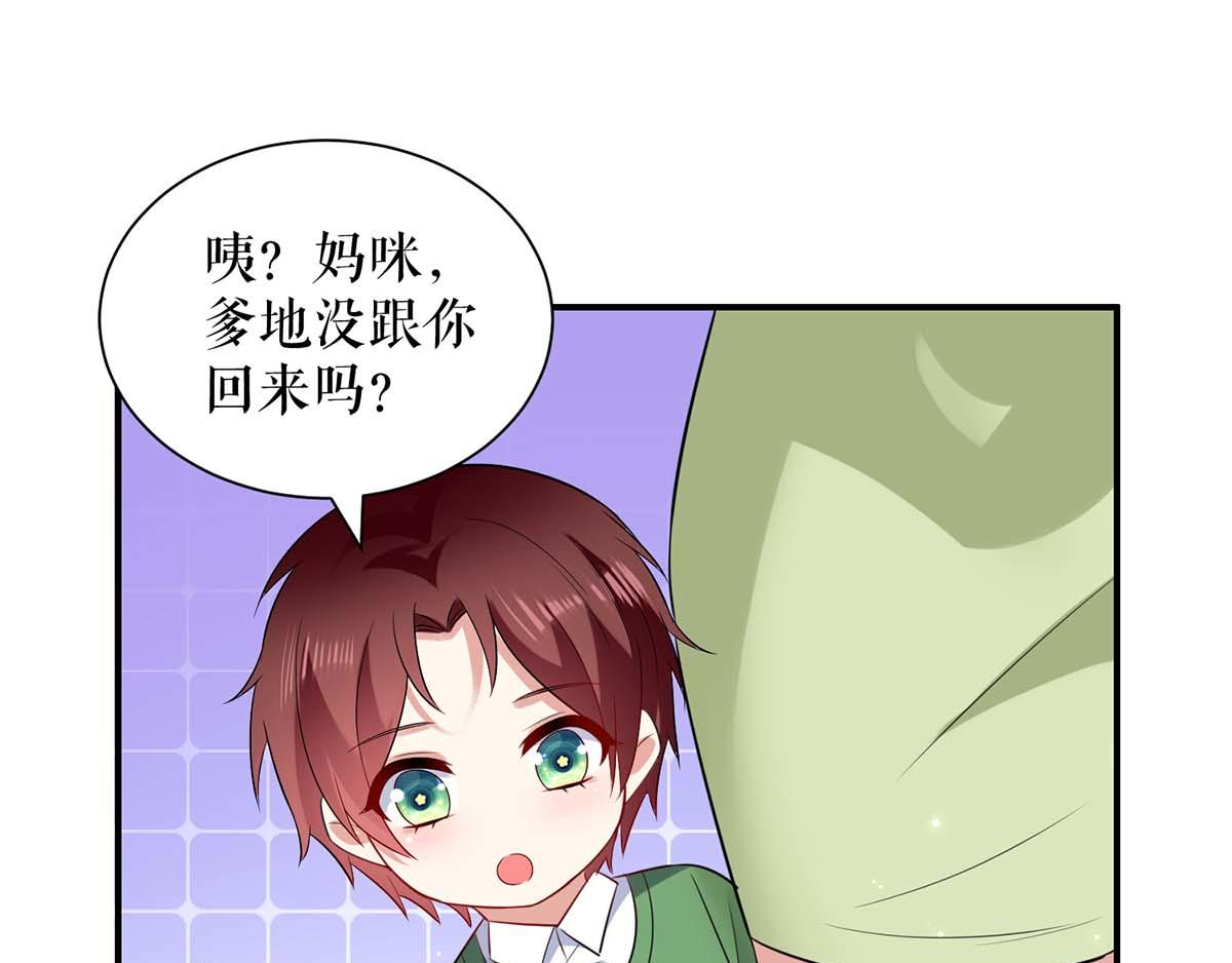 第121话 妈咪怎么了72