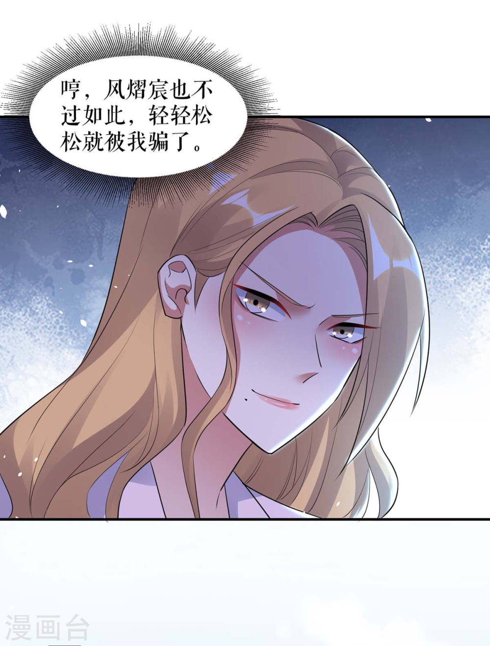第171话 曾外公2