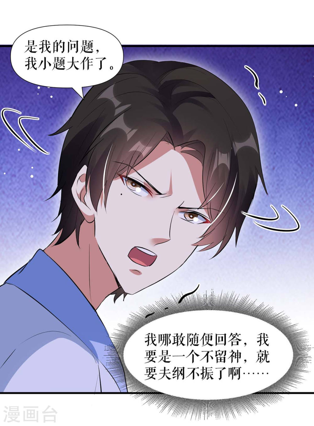 第182话 洞房花烛夜9