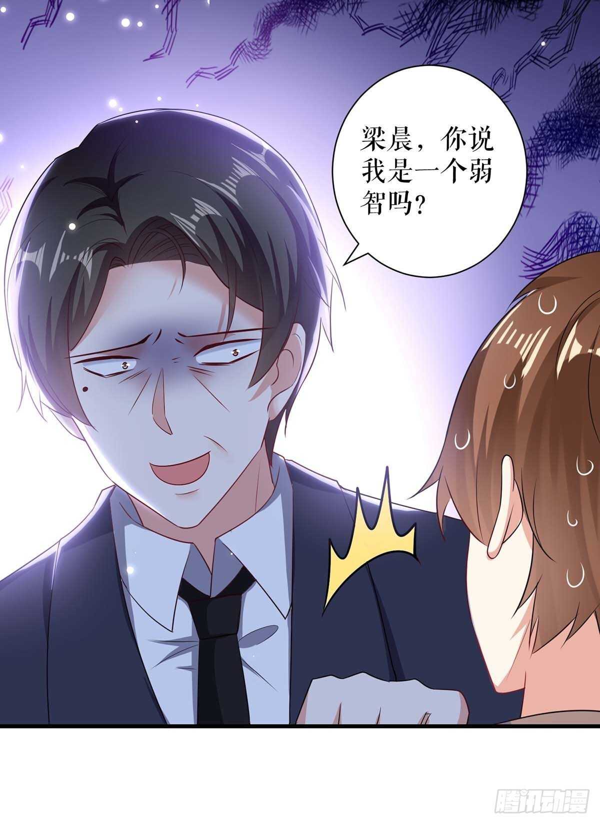 第93话 爱情的弱智22