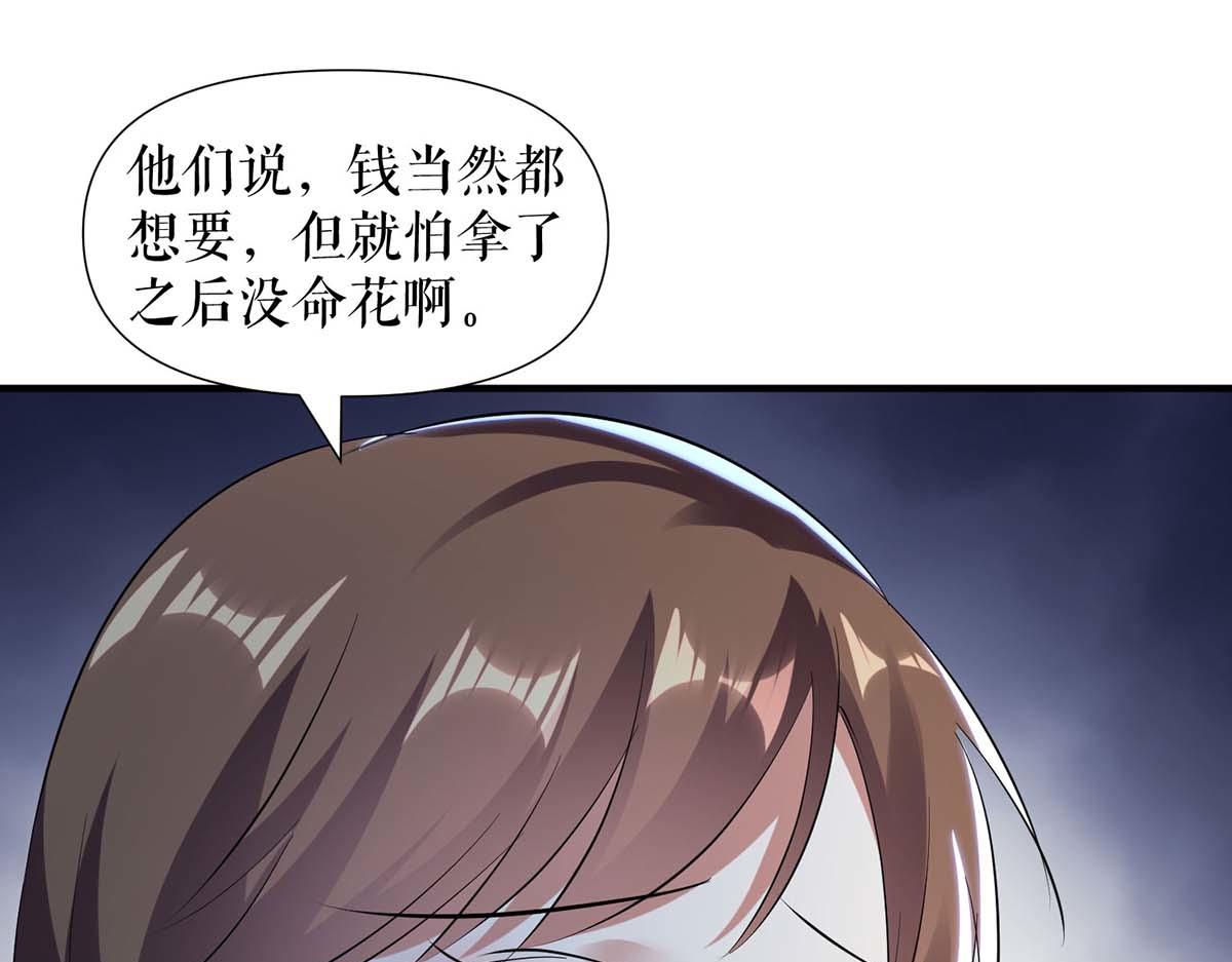 第184话 各有算计15