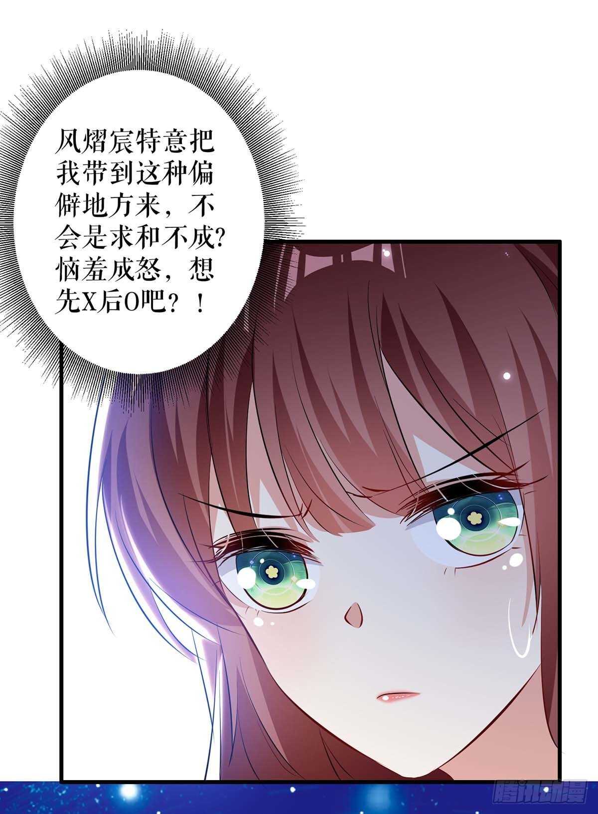 第104话 你得负责7