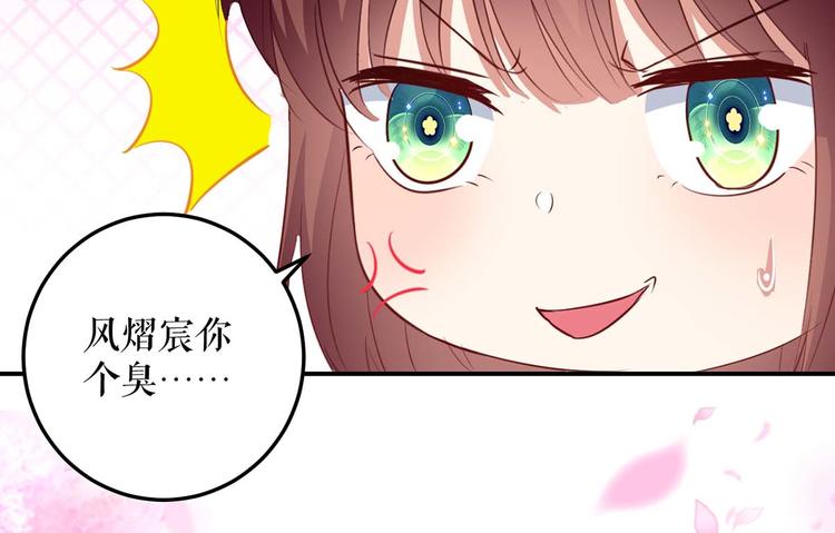 第48话 蓝颜祸水62