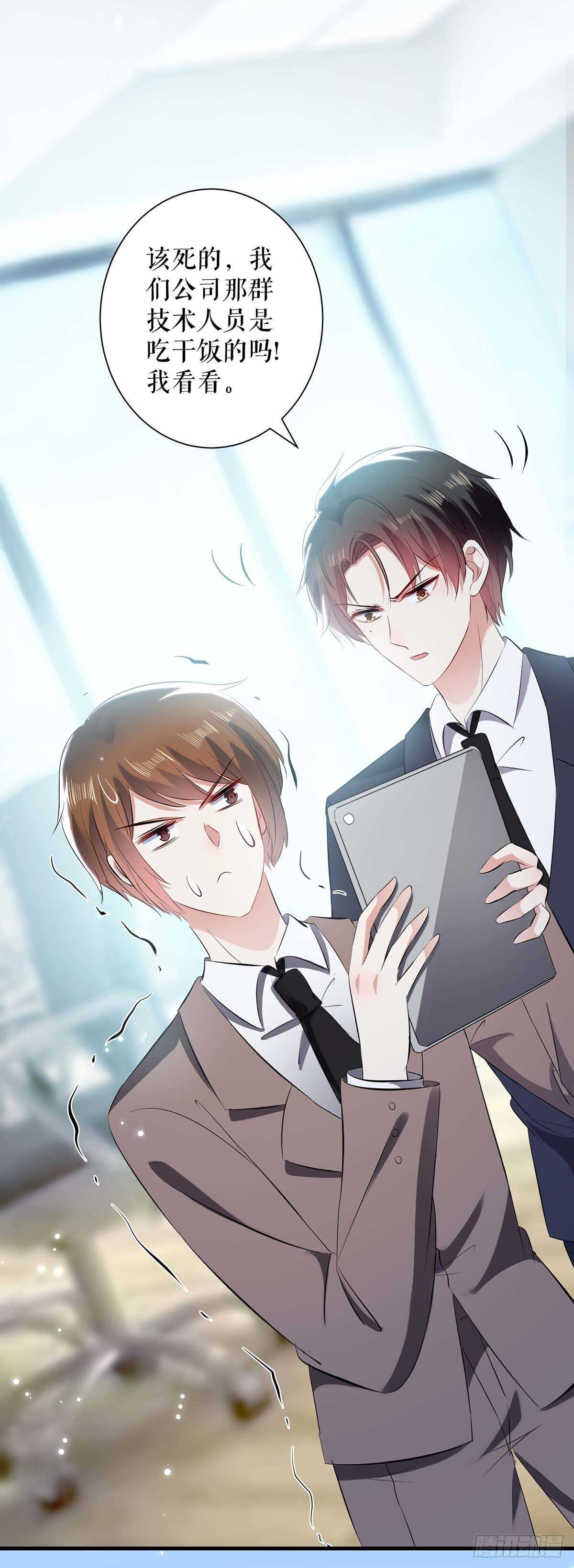 第91话 看不透6