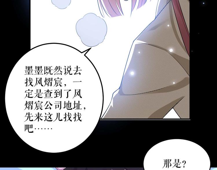 第44话 找爹地31