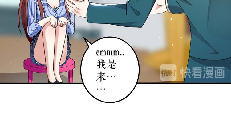 第34话 你怎么在这？38