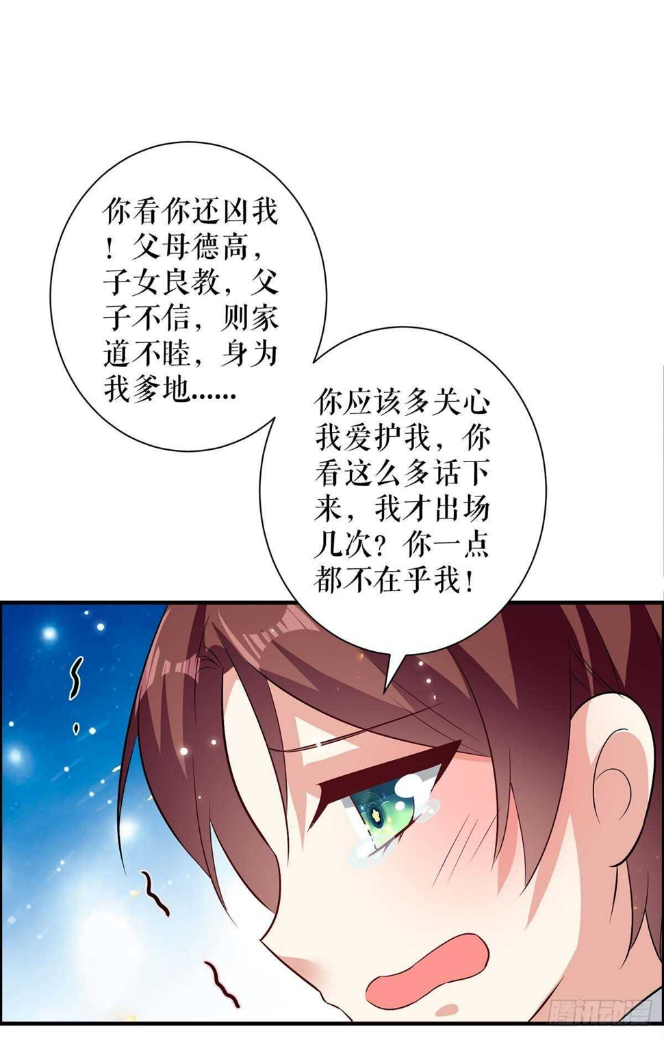 第107话 家庭教育18