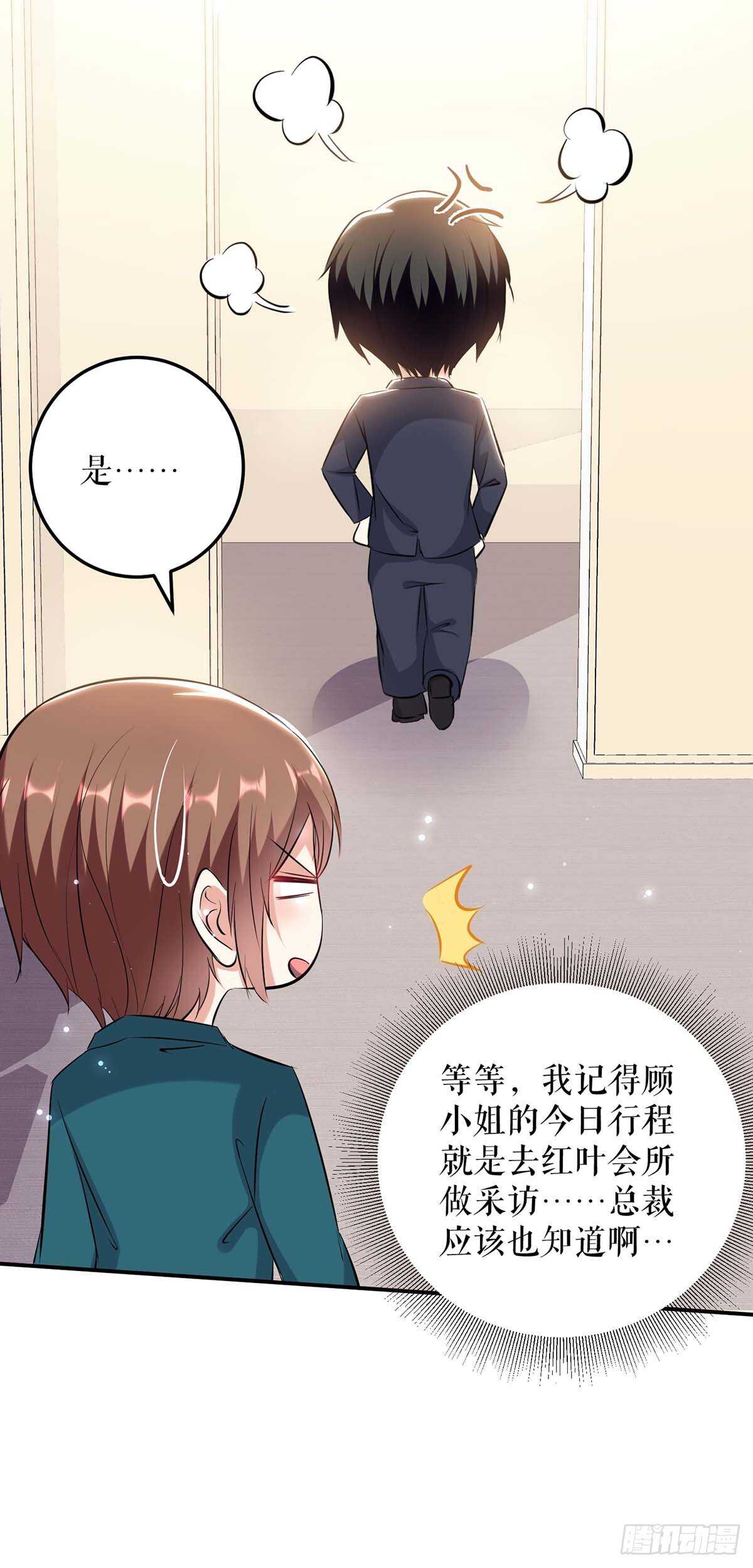 第70话 滚出去8