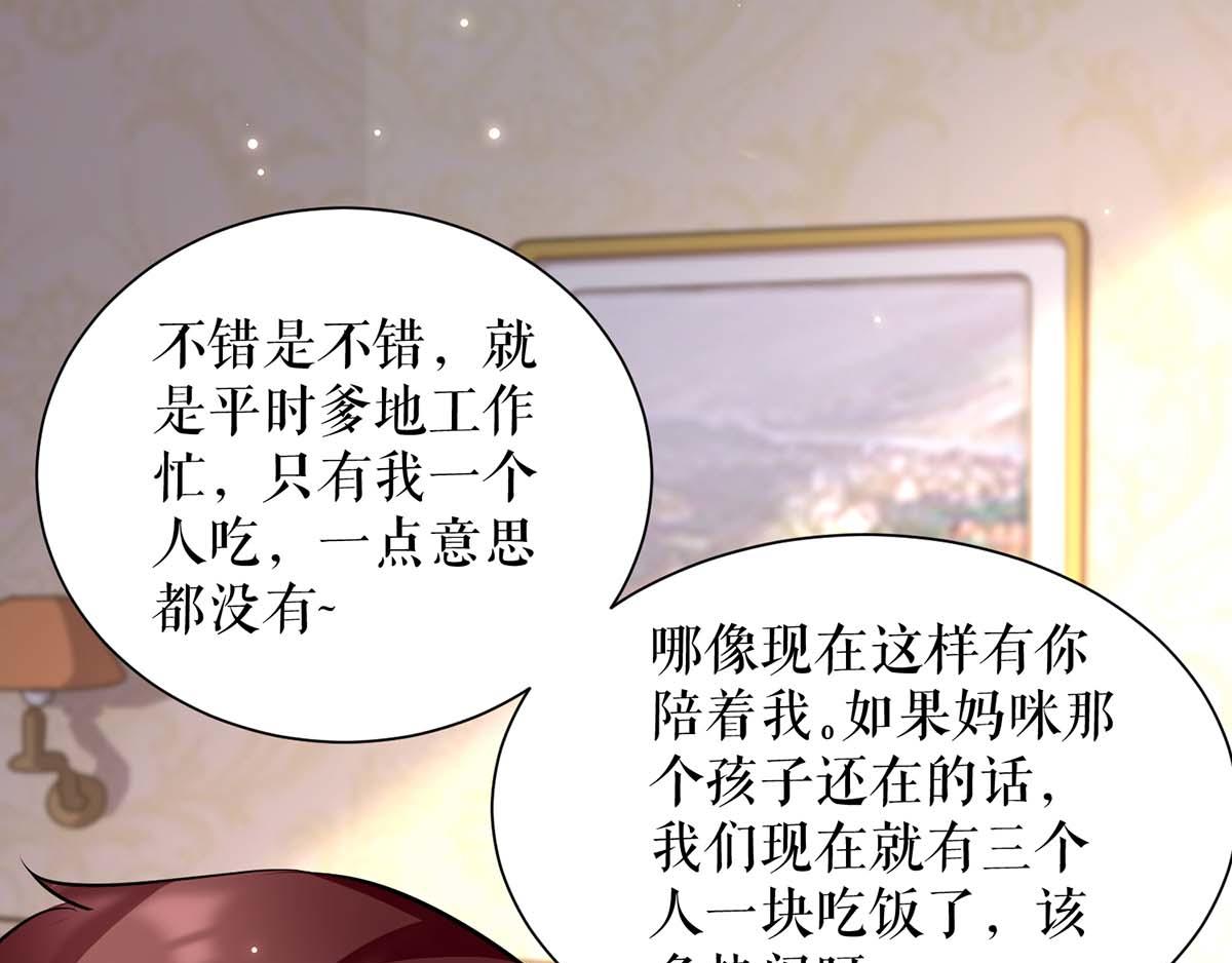 第121话 妈咪怎么了48