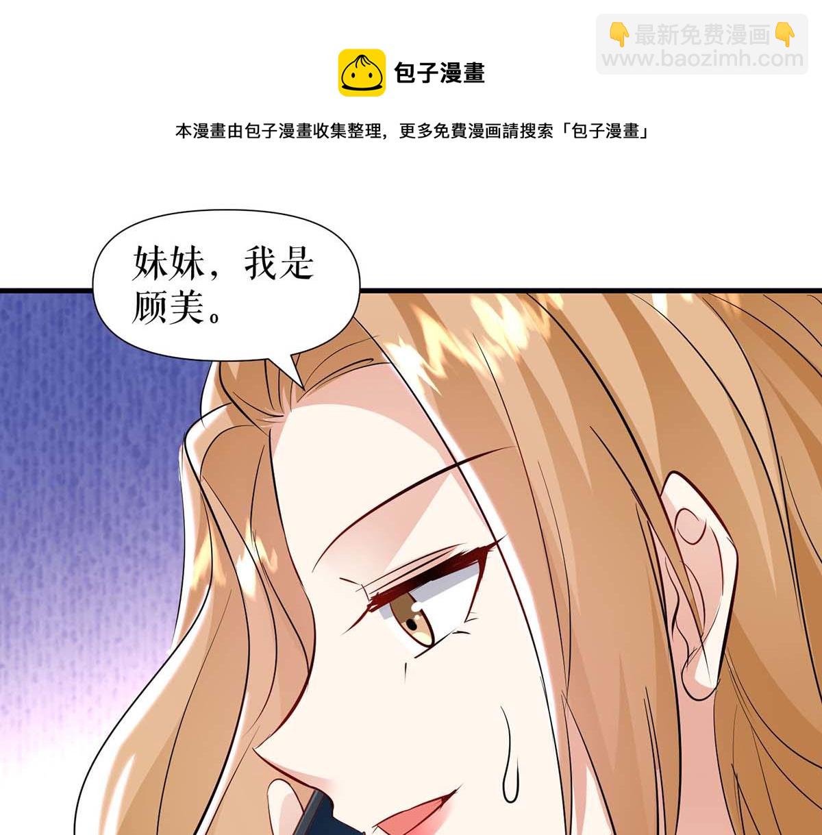 第187话 顾美来电70