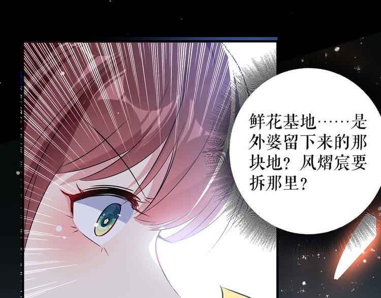 第51话 想的美59