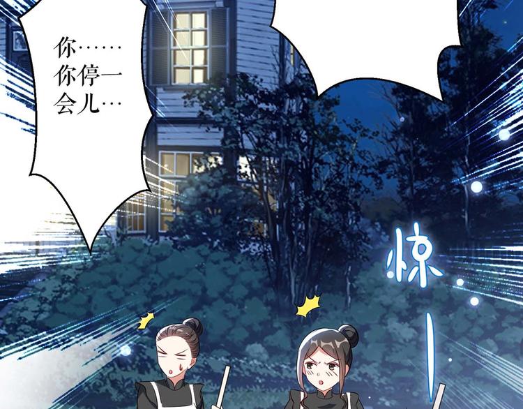 第43话 睡了他38