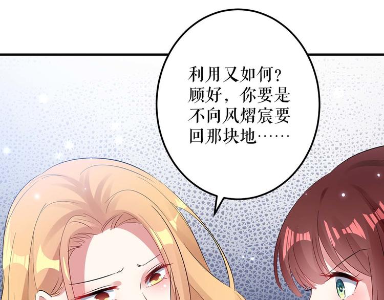 第51话 想的美66