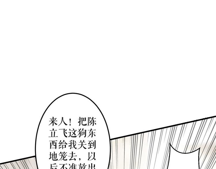 第28话 有胆咬我啊9