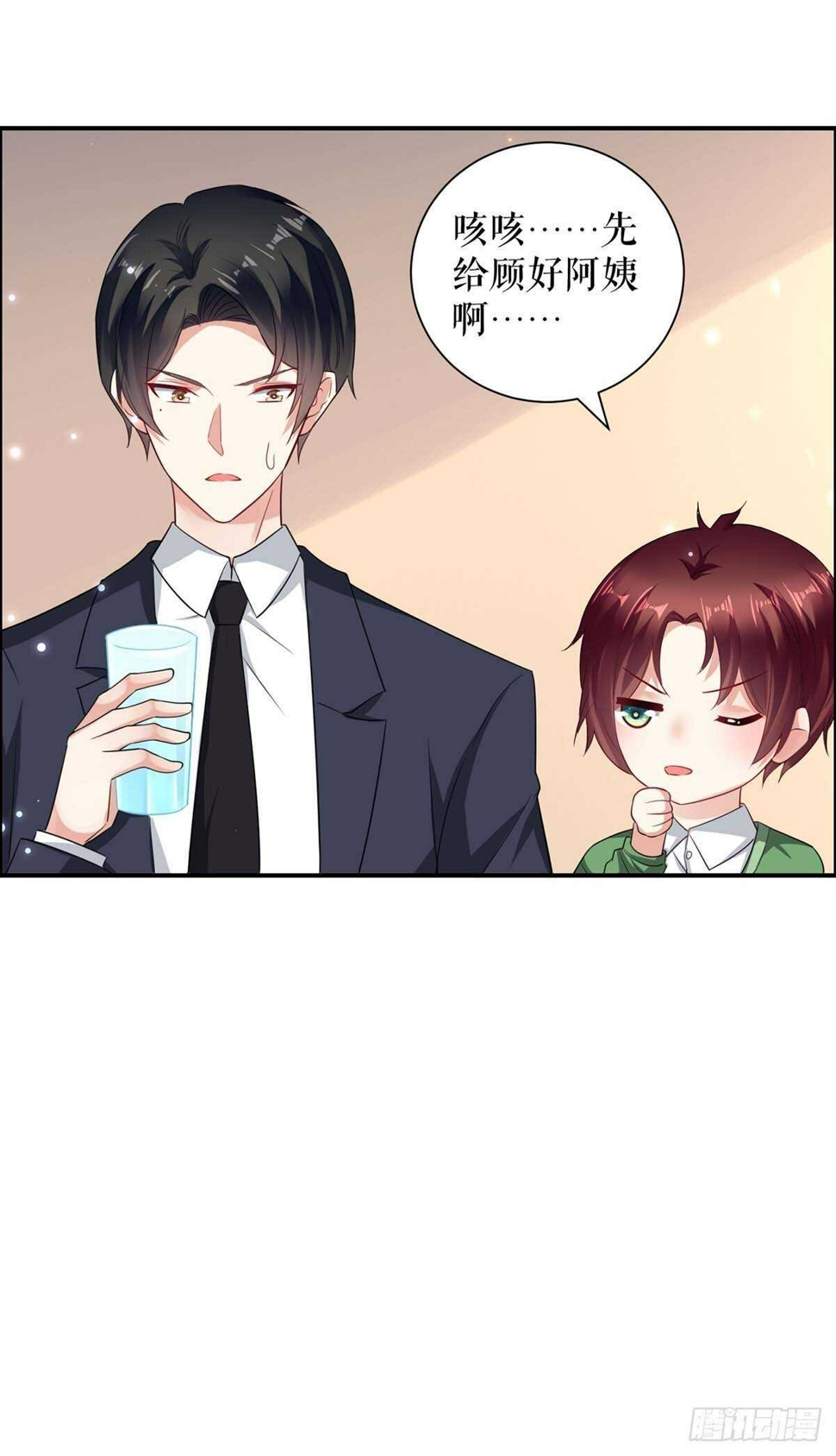 第109话 霸总语录13