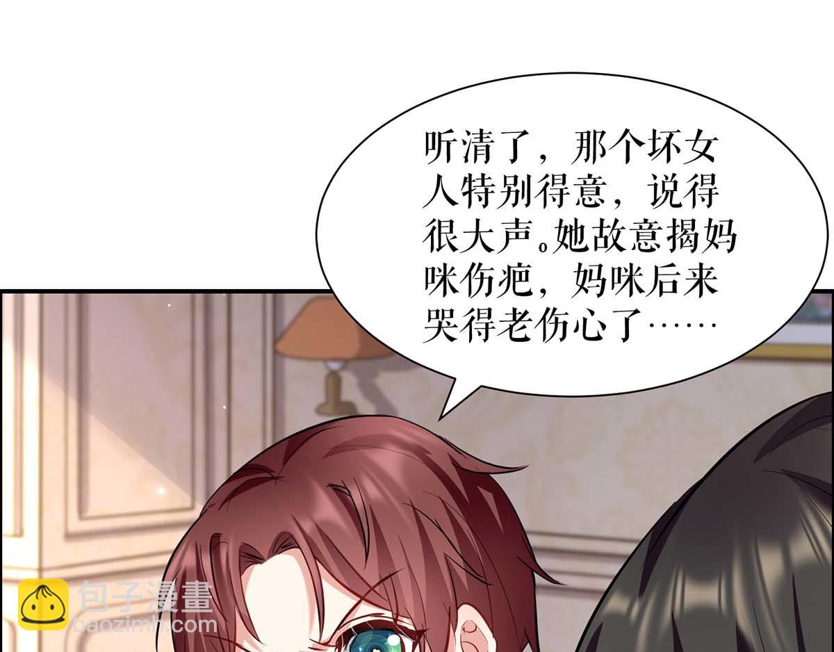 第121话 妈咪怎么了54