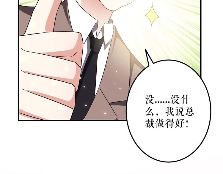 第57话 分开就分开84