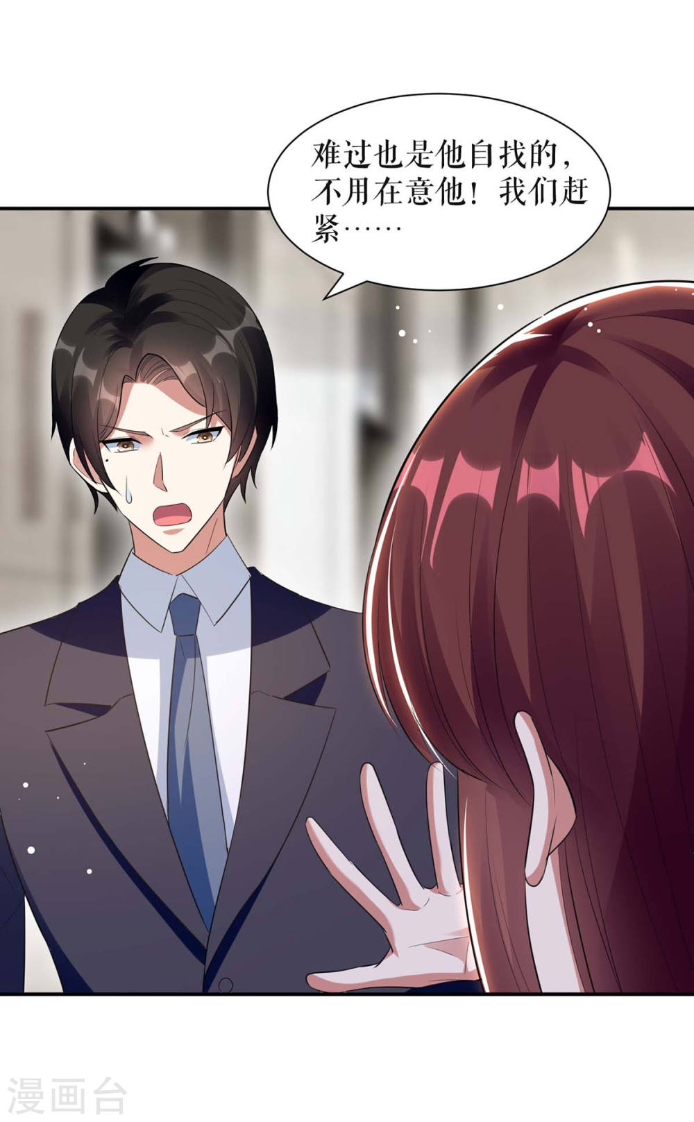 第167话 余生请多指教11