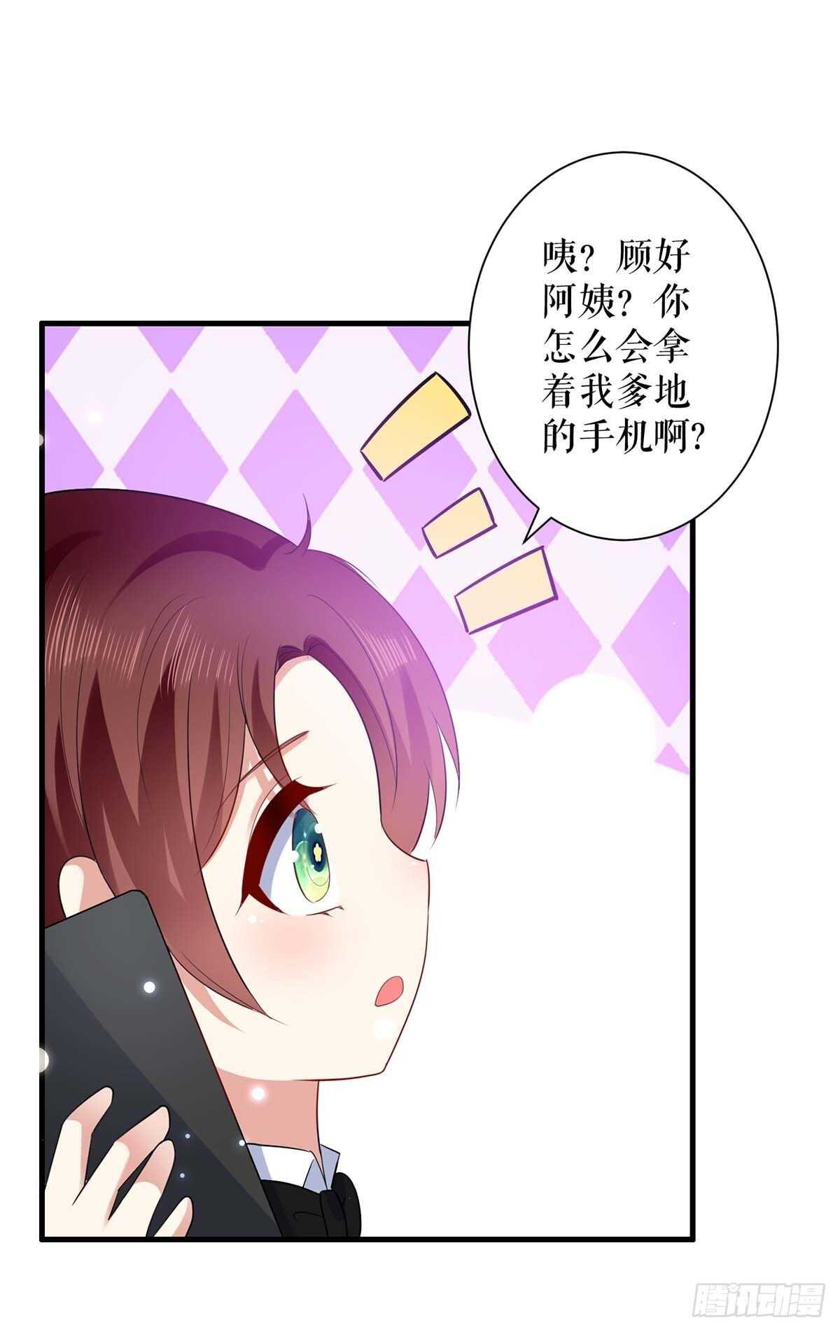 第98话 儿子不是亲生的13