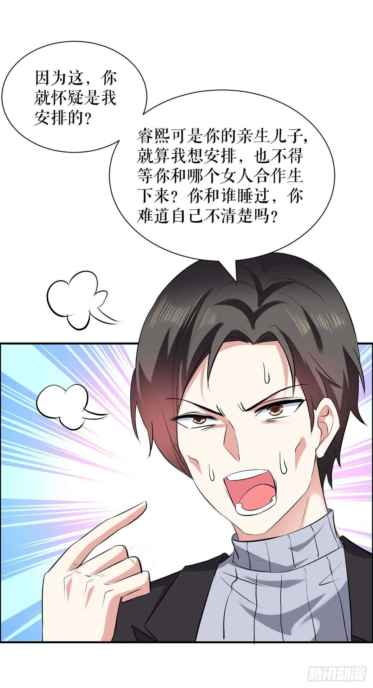 第128话 戏精老爸13