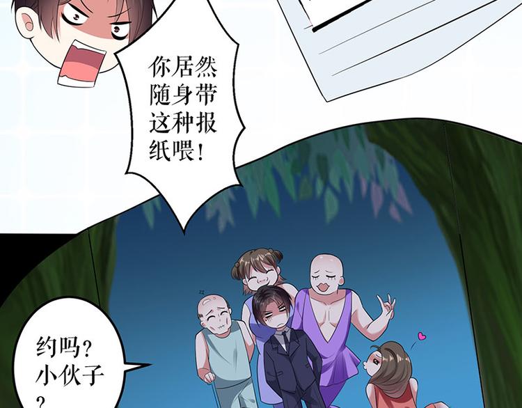 第28话 有胆咬我啊61