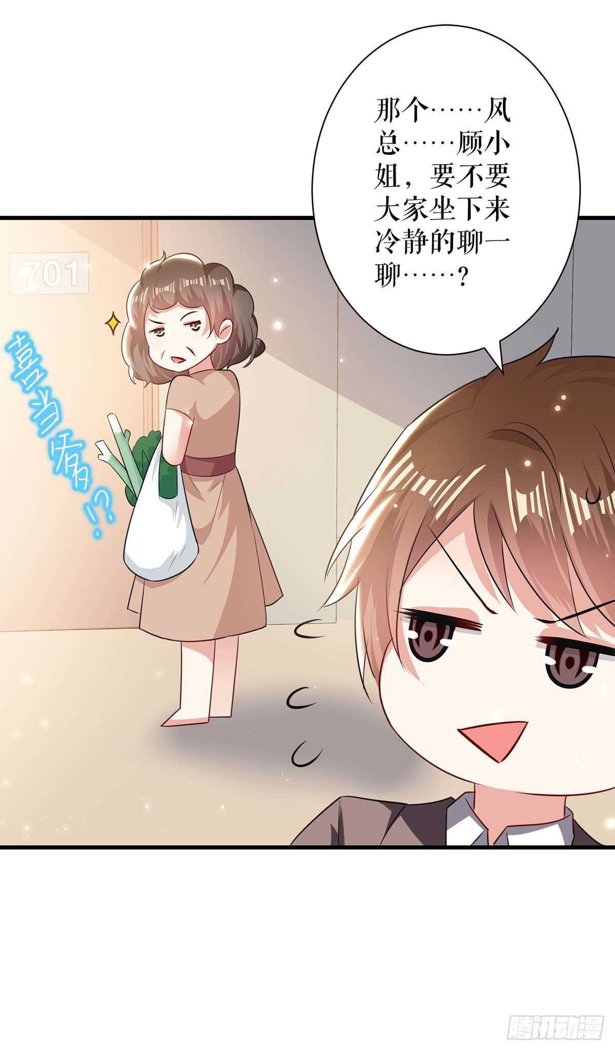 第83话 喜当爹25