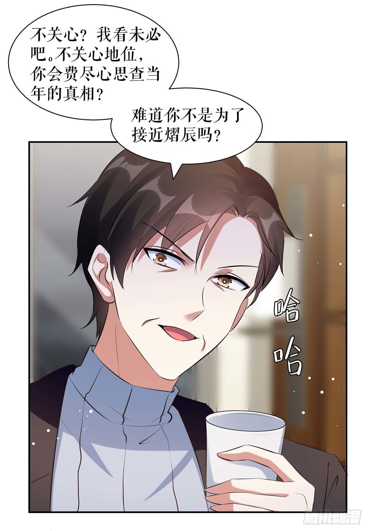 第164话 摊牌11