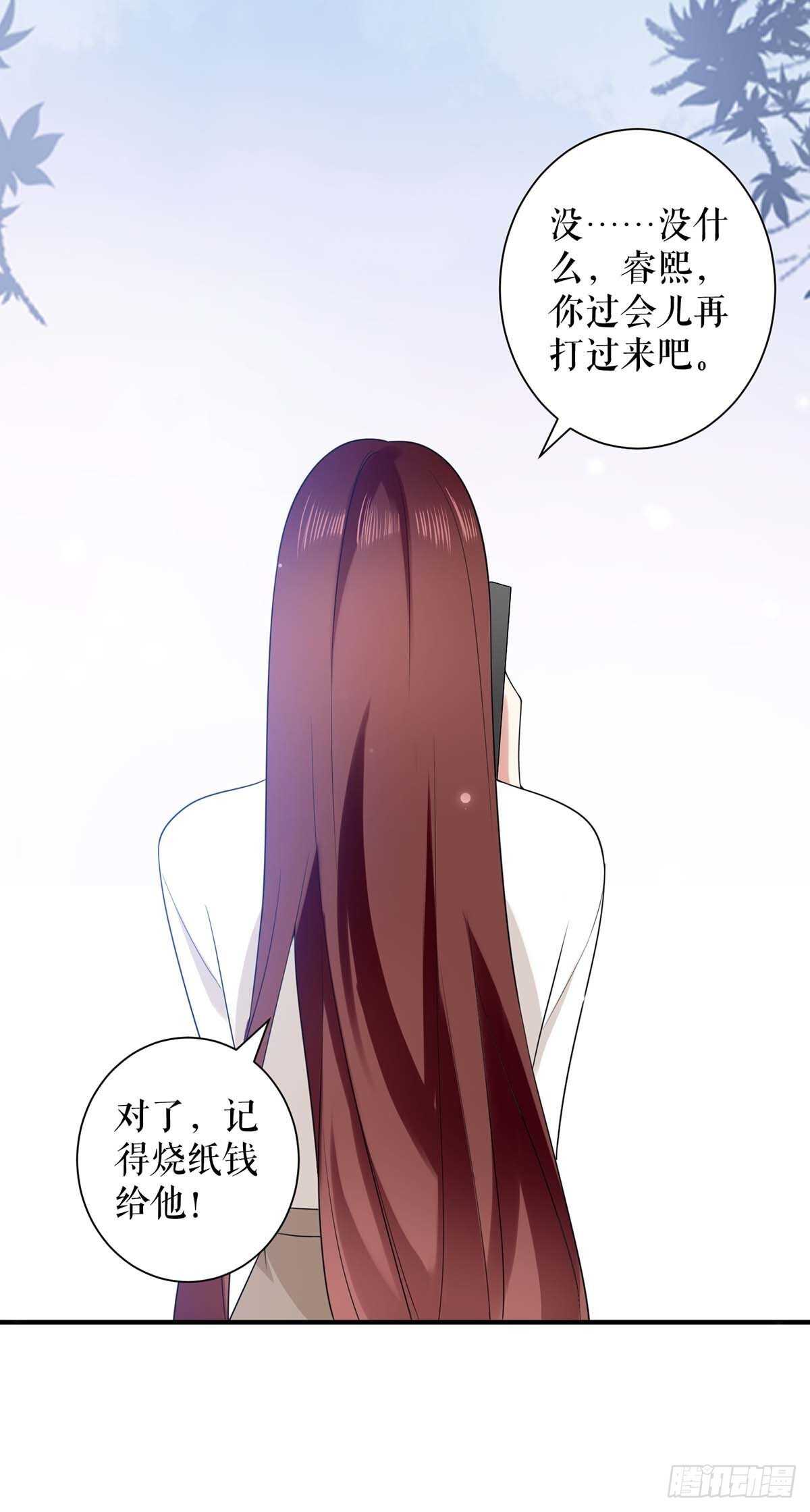 第98话 儿子不是亲生的15